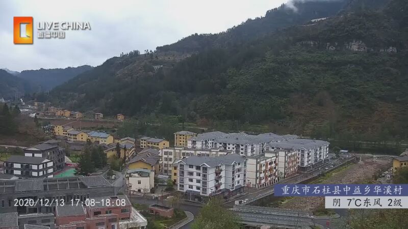 石柱土家族自治县华溪村