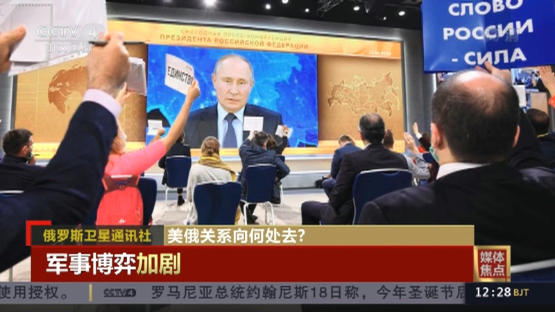 [中国新闻]媒体焦点 美俄关系向何处去？_CCTV节目官网-CCTV-4_央视网(cctv.com)