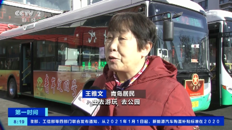 [第一时间]山东：60岁以上老人免费乘公交 优先就诊_CCTV节目官网-CCTV-2_央视网(cctv.com)