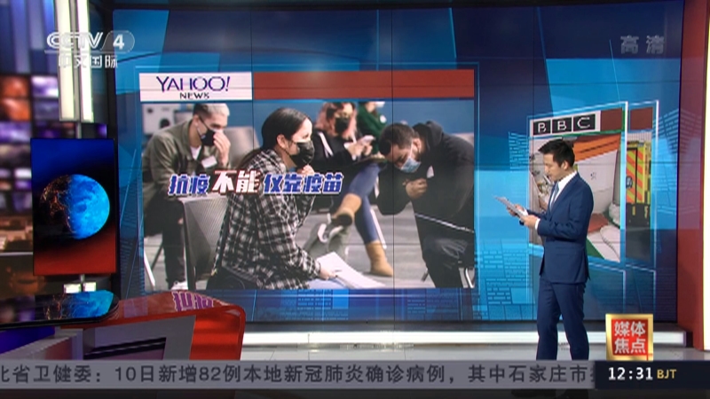[中国新闻]全球抗疫面临挑战_CCTV节目官网-CCTV-4_央视网(cctv.com)