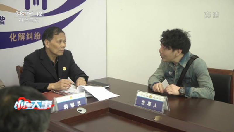 《小区大事》 20210130 爸爸再爱我一次_CCTV节目官网-CCTV-12_央视网(cctv.com)