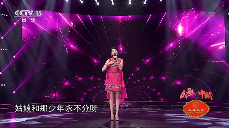 民歌中国20210221