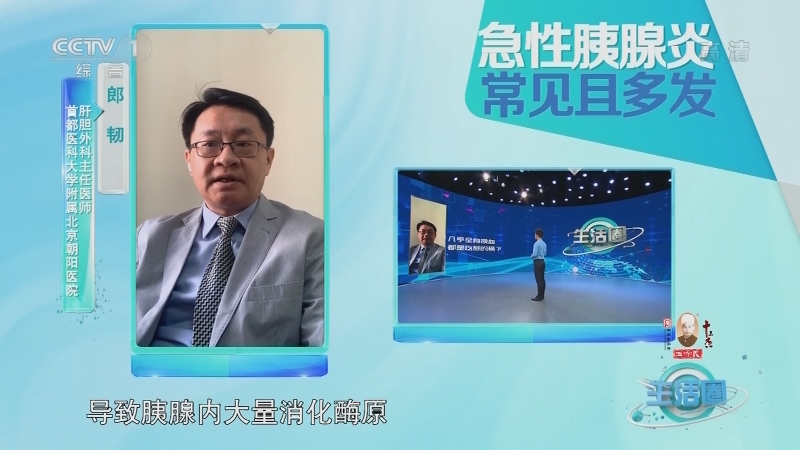 [生活圈]在线大名医：几乎全身换血 都是吃惹的祸？_CCTV节目官网-CCTV-1_央视网(cctv.com)