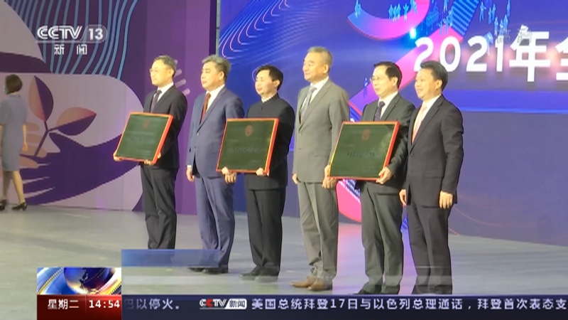[新闻直播间]国际博物馆日 中国主会场活动开幕式上午举行_CCTV节目官网-CCTV-13_央视网(cctv.com)