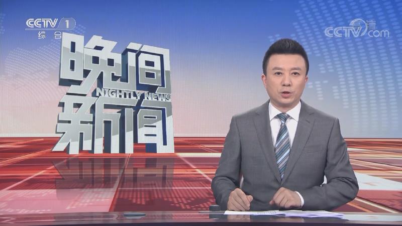 [视频]中央教育工作领导小组印发《关于深入学习宣传贯彻党的教育方针的通知》_CCTV节目官网-CCTV-1_央视网(cctv.com)