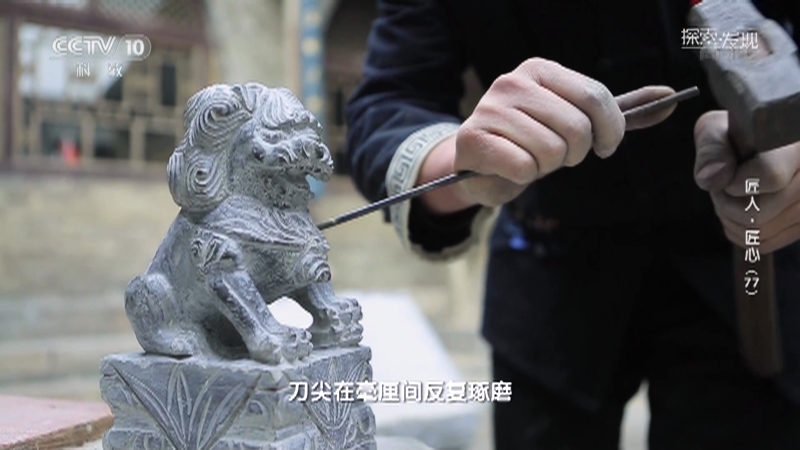 [探索·发现]石雕技艺切忌操之过急_CCTV节目官网-CCTV-10_央视网(cctv.com)