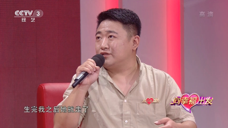[向幸福出发]年幼丧父叔叔养 三十余载恩情难忘_CCTV节目官网-CCTV-3_央视网(cctv.com)