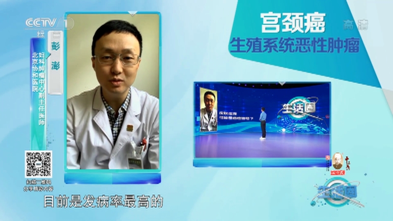 [生活圈]在线大名医 皮肤瘙痒 可能是癌症信号？_CCTV节目官网-CCTV-1_央视网(cctv.com)