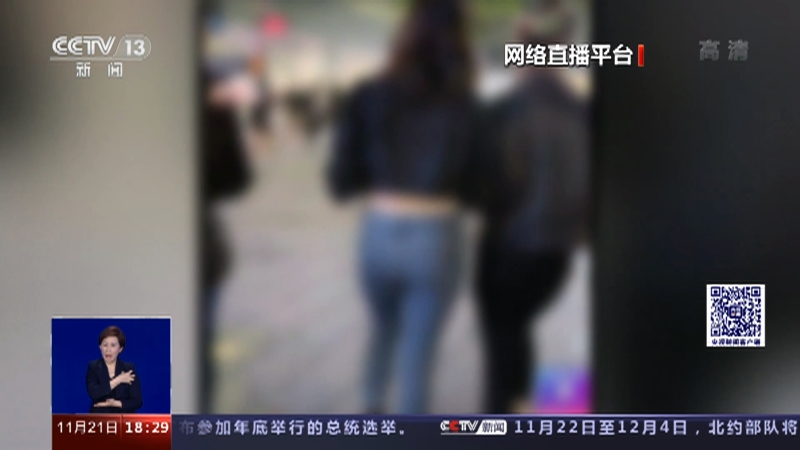 [共同关注]骚扰 偷拍 搭讪式直播乱象为何屡禁不止？法律专家：受过分骚扰 可直接报警_CCTV节目官网-CCTV-13_央视网(cctv.com)