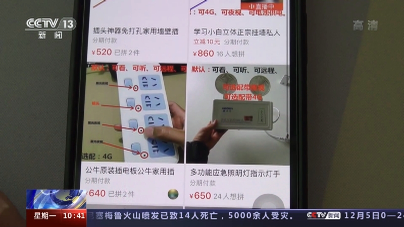 [新闻直播间]打击疯狂偷拍 让针孔摄像头无处遁形 伪装改造 日常用品变身偷拍设备_CCTV节目官网-CCTV-13_央视网(cctv.com)
