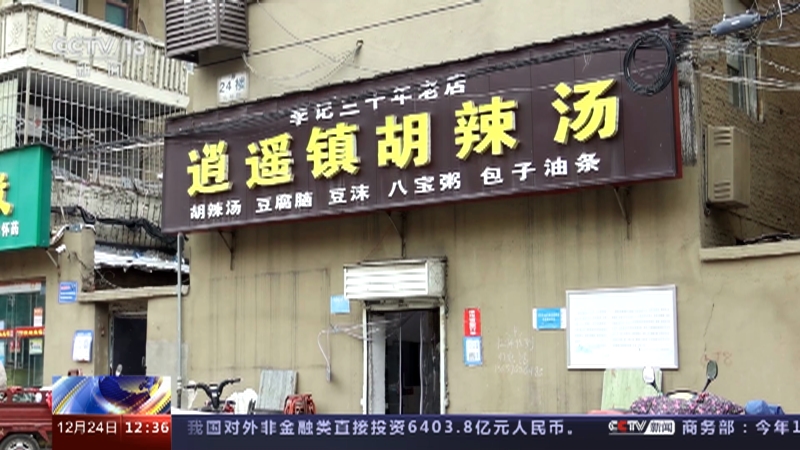 《法治在线》 20211224_CCTV节目官网-CCTV-13_央视网(cctv.com)