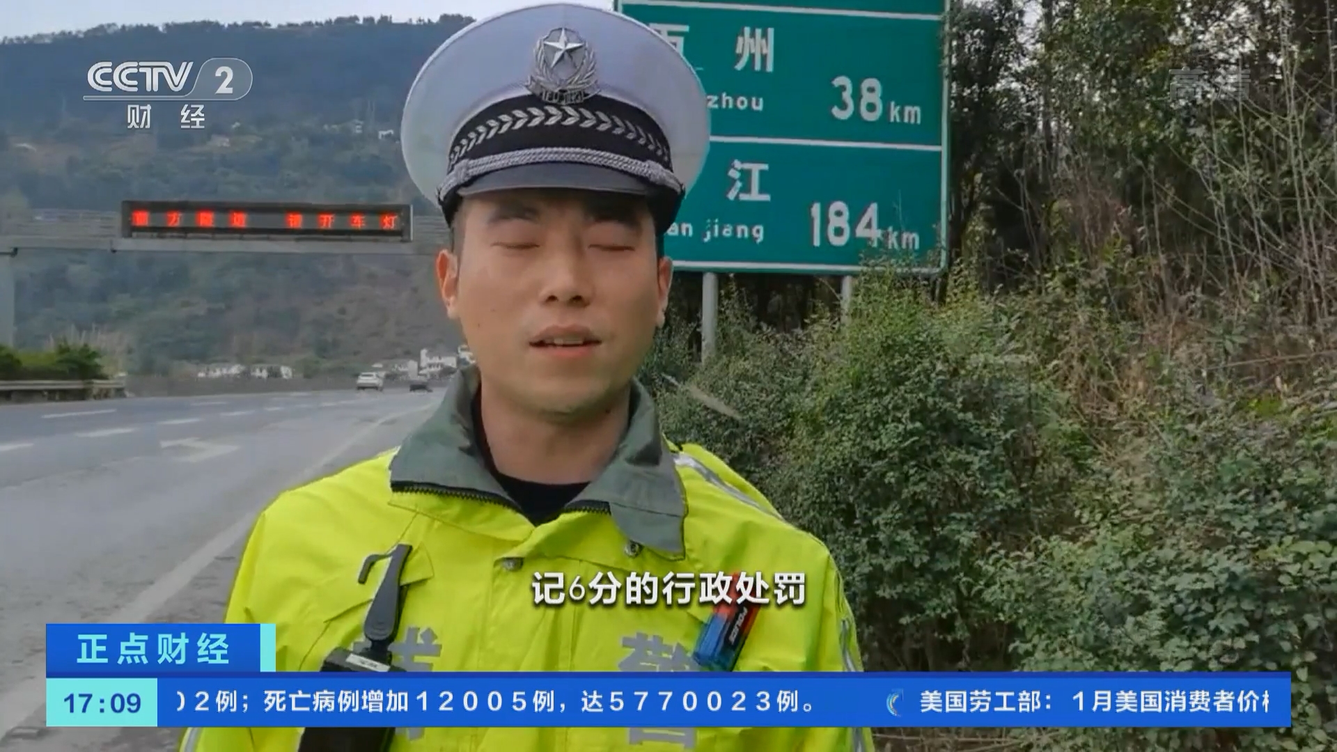[正点财经]高速路上救护车被堵 违法占用应急车道被处罚_CCTV节目官网-CCTV-2_央视网(cctv.com)