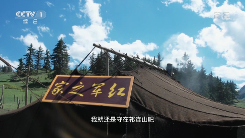 [中华民族]搭建一顶红军帐篷 传承红色精神_CCTV节目官网-CCTV-1_央视网(cctv.com)