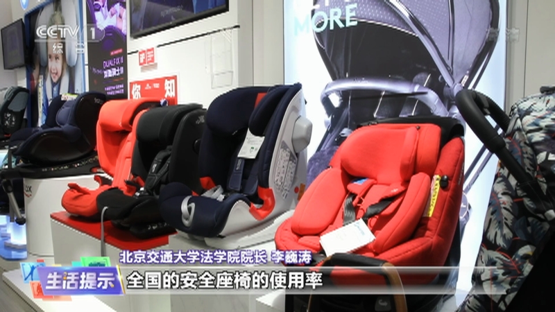 [生活提示]直接系安全带和抱孩子乘车较为常见_CCTV节目官网-CCTV-1_央视网(cctv.com)
