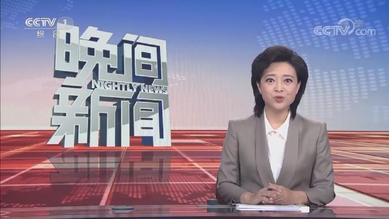 [视频]“领航强军向复兴——新时代国防和军队建设成就展”在京开幕_CCTV节目官网-CCTV-1_央视网(cctv.com)