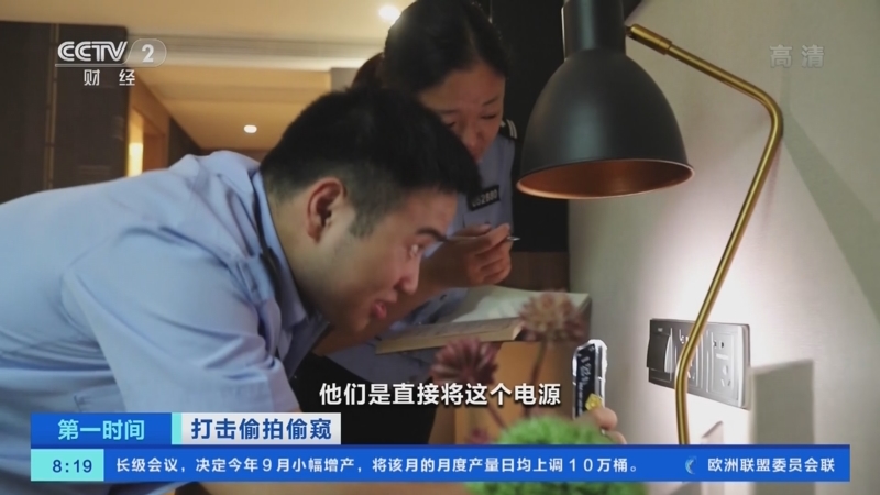 [第一时间]打击偷拍偷窥 浙江湖州：警方接到举报 酒店房间内不雅视频网上流传_CCTV节目官网-CCTV-2_央视网(cctv.com)