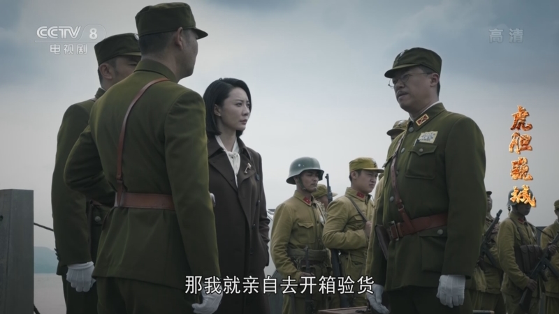 《虎胆巍城》张恒想要亲自去开箱验货