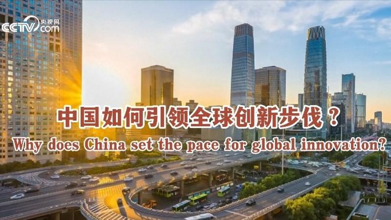 Why does China set the pace for global innovation?