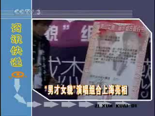 <em>男才女貌</em> 第<em>14</em>集_电视剧台_中国网络电视台