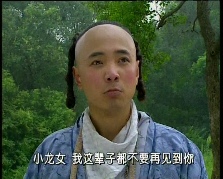 《春光灿烂猪八戒》天崩地裂爱死您