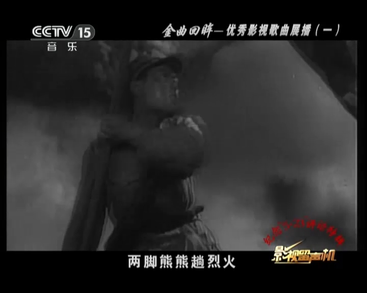 测试《影视留声机》 20120517 金曲回眸--优秀