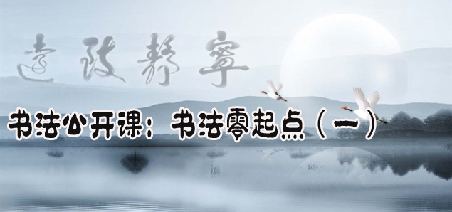 中国公开课_央视网(cctv.com)