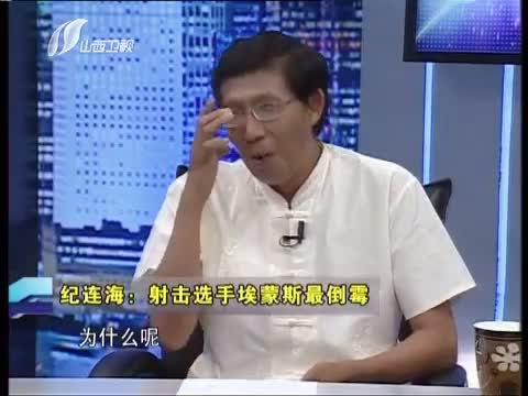 《文话视界》 20120730 奥运史上的奇闻趣事