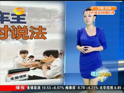 <em>播报多看点</em>在线观看