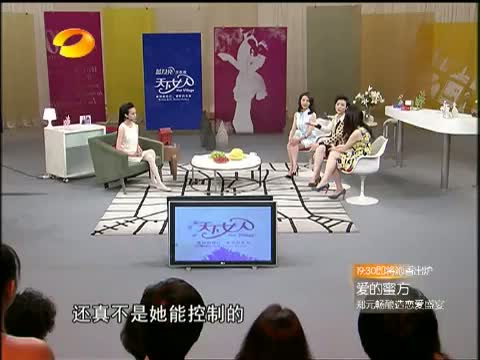 <em>天下女人</em>-青海 <em>2010</em>-01-20_综艺台_中国网络电