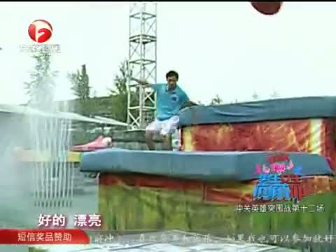 《<em>男生女生向前冲</em>》 20120816 晚间版_娱乐_