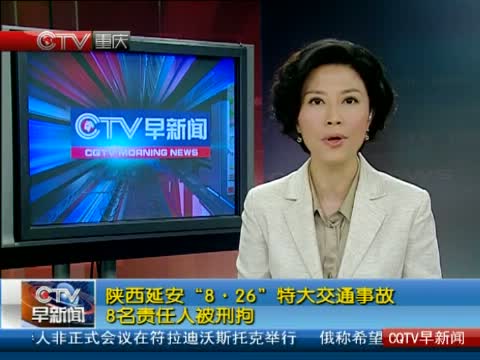 CQTV 早新闻 _中国网络电视台