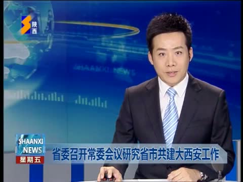 陕西卫视主持人的报道近况介绍