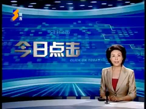 《今日点击》 20120929 侯伯宇 我们的骄傲