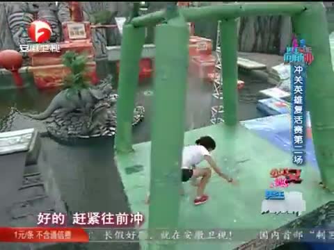 <em>男生女生向前冲</em>(第二季 季播)_中国网络电视台