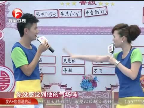 《<em>男生女生向前冲</em>》 20121004 冲关王巅峰对决