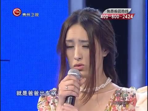贵州卫视的非常完美第一位<em>女生</em>跟一号男孩<em>合唱</em>