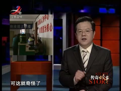 《传奇故事》 20120925 荒诞的罪恶