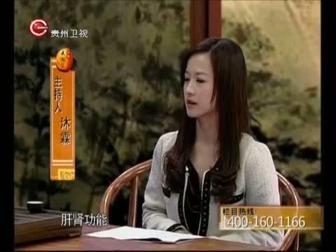 《杏林大国医》 20130131 “牛”气不再冲天