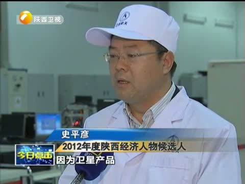 今日点击在线观看,陕西一套《今日点击》在线