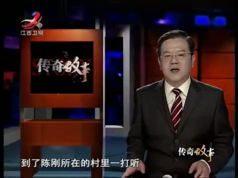 《传奇故事》 20120921 19岁少女的失踪之谜