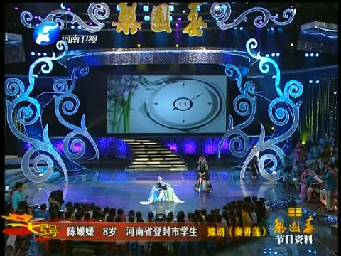 <em>曲剧</em>《<em>儿女传奇</em>》选段 南阳市<em>曲剧</em>团_综艺台_