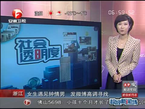 《<em>超级新闻场</em>》 20130225_新闻_中国网络电视