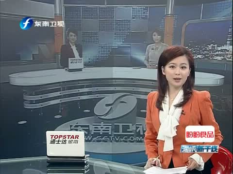 海峡新干线,东南卫视《海峡新干线》,在线观看