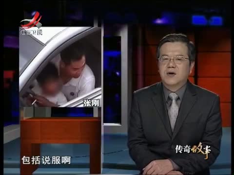 《传奇故事》 20120923 医院里的神秘男人