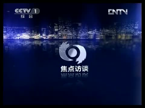 《焦点访谈》 20130403 严防H7N9_CCTV节目官网-CCTV-13_央视网(cctv.com)