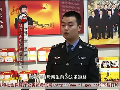 全省新闻联播,黑龙江卫视《全省新闻联播》,在