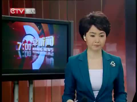 CQTV 早新闻 _中国网络电视台