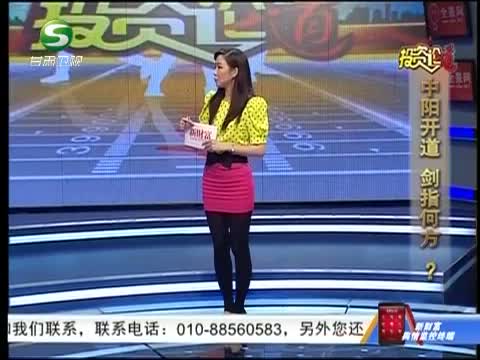 投资<em>论道</em>在线观看,甘肃卫视《投资<em>论道</em>》在线