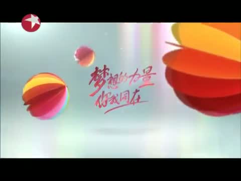 《中国梦之声》 20130519 上海试音会