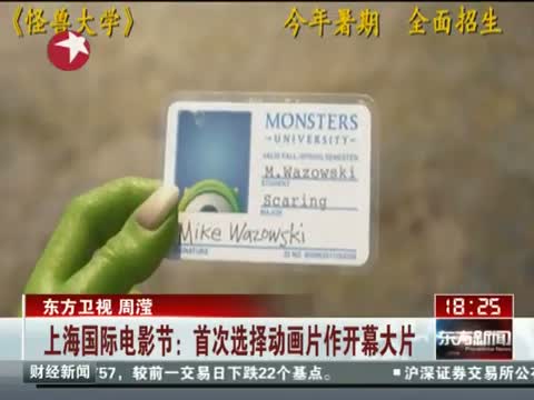 第16届上海国际电影节直播图片